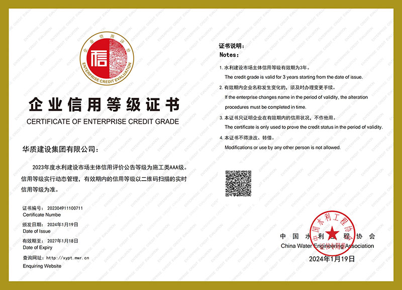 企業證書